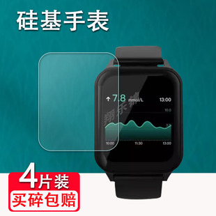 硅基手表贴膜智慧度电话手表SiWatch1屏幕膜1.9英寸硅基动感智能手表保护膜血糖手表膜护眼蓝光非钢化膜