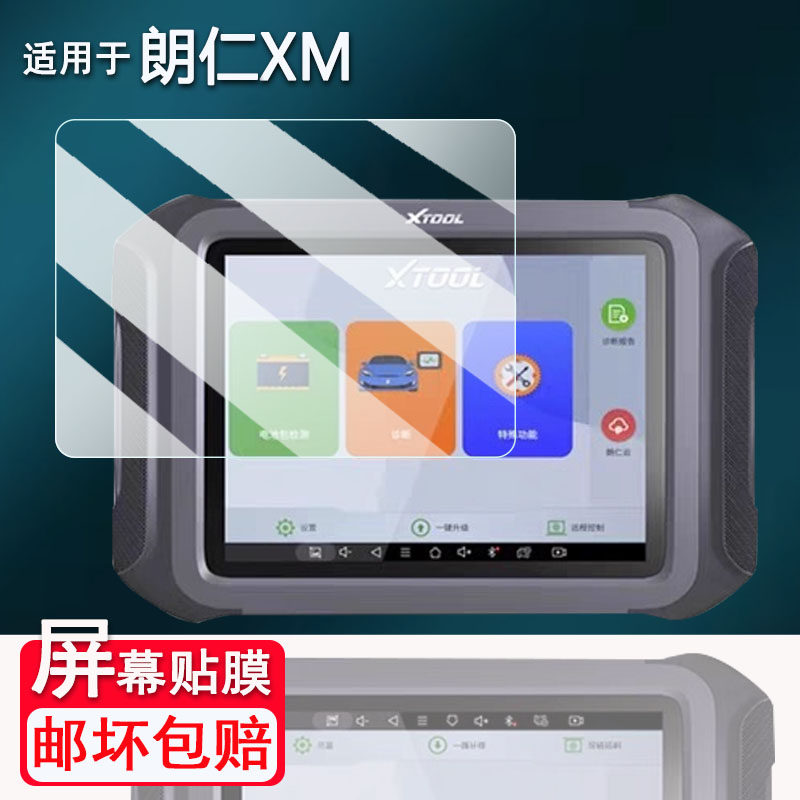 防爆防摔 防蓝光