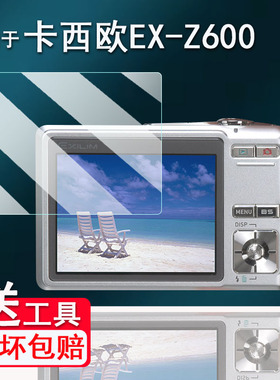 适用卡西欧ex-z600相机贴膜Z32/zs27屏幕膜zs86保护膜z037/zs190非钢化EX-Z11/zr55数码相机z370/z8配件防刮