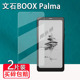 文石BOOX Palma阅读器贴膜6.13寸电子书墨水屏保护膜非钢化文石Palma便携电纸书护眼美版 贴膜磨砂防爆防指纹