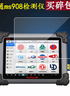 适用于道通MS908S汽车检测仪贴膜MS906/S/Pro保护膜DS708电脑诊断仪保护膜非钢化MS905/DS808/9009AC/MX808im