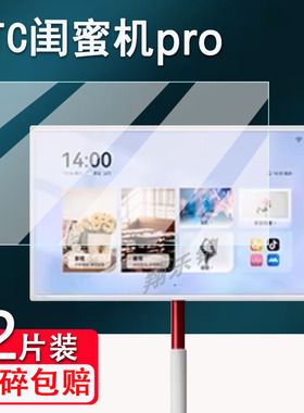 适用KTC闺蜜机pro贴膜随心屏A32Q7 Pro屏幕保护膜27寸AI版非钢化膜32寸移动智慧屏贴膜ktcpro高清防爆防刮花