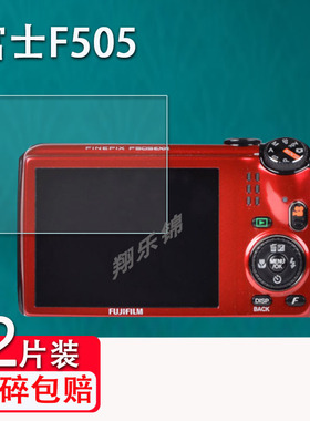 适用富士f70相机钢化膜富士f505/富士f10屏幕贴膜CCD数码相机s6800保护膜s4530/s2800配件f72/Z950高清防爆