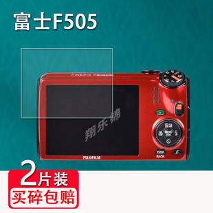 s2800配件f72 相机s6800保护膜s4530 Z950高清防爆 富士f10屏幕贴膜CCD数码 适用富士f70相机钢化膜富士f505