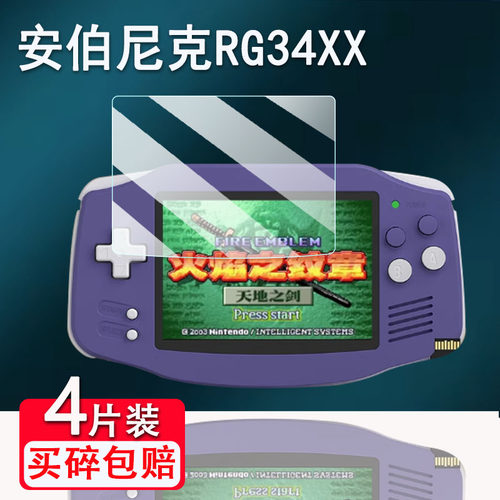 适用安伯尼克RG34XX掌机贴膜2024新款3.4寸RG34XX横版GBA游戏机屏幕保护膜ANBERNIC街机非钢化AR高清防爆防刮