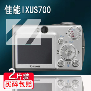 ixy180配件膜佳能c400高清防爆防刮 a430贴膜 适用佳能ixus700相机贴膜ixy900 s60屏幕佳能Pc1339钢化膜sx430
