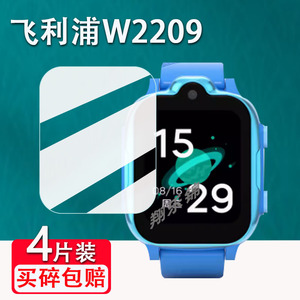 适用飞利浦W2209手表贴膜W2208儿童电话手表W2505保护膜W2215/W2216非钢化Q1/Q2手表膜W2218手环F10高清防爆