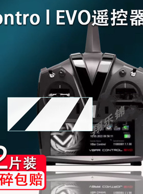 适用MIKADO VBCT遥控器贴膜Control EVO无人机屏幕保护膜VBar ControlEVO非钢化膜MIK5531航模高清防爆防刮花