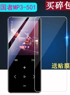 适用于爱国者MP3-501播放器贴膜mp3屏幕M30/f130保护膜1.8寸贴膜107pro保护膜M1pro随身听贴膜高清防爆蓝光膜