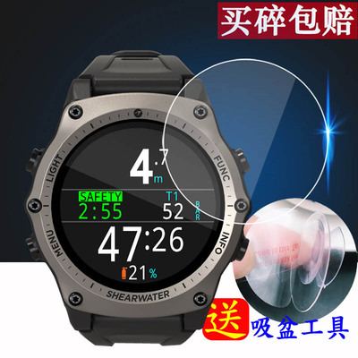 Shearwaterterntx保护膜