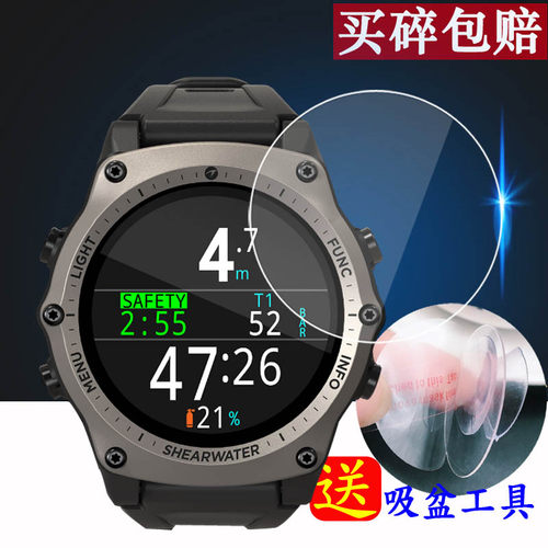 Shearwaterterntx保护膜