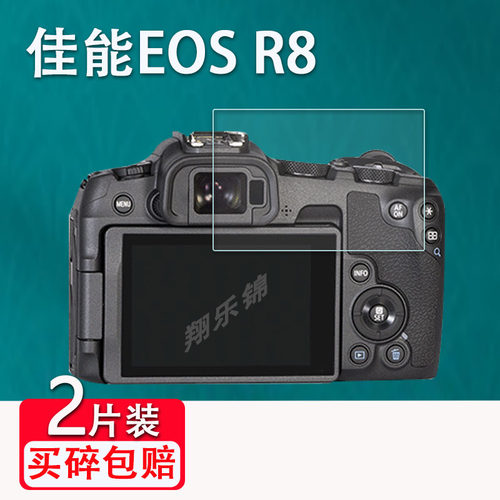 佳能EOSR8相机钢化膜防爆防指纹