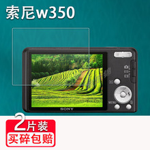 适用索尼w350相机钢化膜w300/W130屏幕hx30保护膜a65相贴膜CCD数码相机hx5配件H50相机高清膜W610防爆防刮花