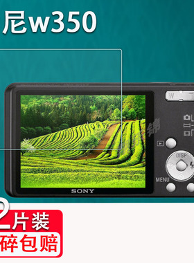 适用索尼w350相机钢化膜w300/W130屏幕hx30保护膜a65相贴膜CCD数码相机hx5配件H50相机高清膜W610防爆防刮花