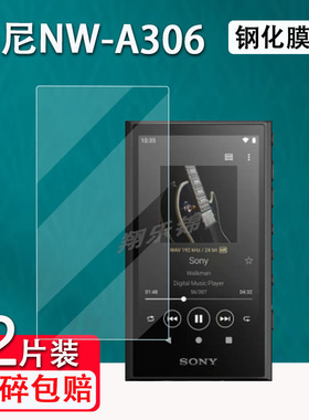 适用索尼NW-A306钢化膜3.6寸Sony音乐播放器膜NW-A307/A300屏幕保护膜A106 A105MP3贴膜HIFI高清防爆防指纹