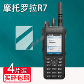 P8660i对讲机H36保护膜非钢化GP338D 摩托罗拉R7对讲机贴膜Motorola SL2K屏幕膜p8668i 贴膜UV688高清防爆
