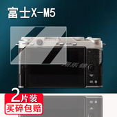 T5屏幕保护膜富士XT5 适用富士X E5复古微单贴膜富士X XM5相机镜头配件贴膜高清防爆防刮 M5相机钢化膜XE5