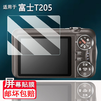 适用于富士T205相机贴膜S8000/AV80屏幕膜A610/s1500保护膜j25/S3250/S1600非钢化膜S6500/f470/FT1配件防刮