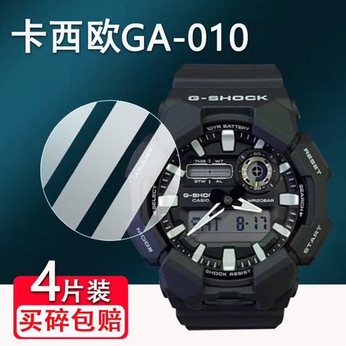 适用卡西欧GA-010手表钢化膜G-SHOCK运动手表GD-010屏幕保护膜智能腕表GA-B010贴膜镜面玻璃膜高清防爆防刮花