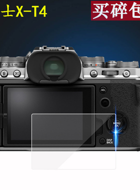 适用于富士X-T4钢化膜X-A7 A3 A5 A10 A20 X-A1 A2 M1相机保护膜高清防爆X-E1 E2 E3 XT3 X-T1 T2 X-T10 T20