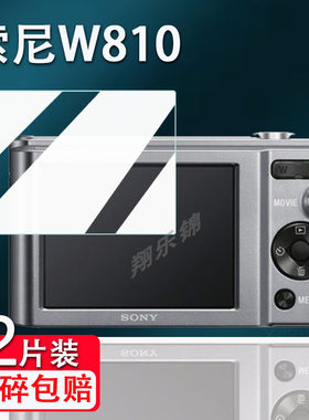 索尼w810相机钢化膜防爆防刮
