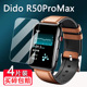 R55 适用dido C6非钢化膜高清防刮 R40s f50健康手表膜dido R50手环贴膜智能手环R55promax R50MAX屏幕膜dido