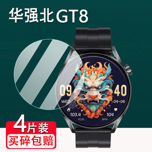 适用华强北GT8手表贴膜GT8MAX钢化膜GT4ProMax GT4Pro智能手表GT5ProMax屏幕膜GT3保护膜GT3Pro玻璃膜高清