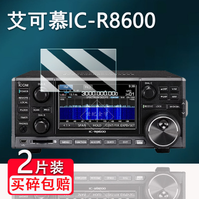 适用艾可慕IC-R8600贴膜台式自动接收电台IC-R8500屏幕膜IC-R9500/IC-7610/7100保护膜IC-705贴膜ID-52E高清