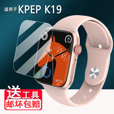 适用kpep k19手表贴膜开普智能手表EG50保护膜TK79/TK71屏幕膜TK16/P11非钢化S9/s9ultra保护膜Y68A手环防刮