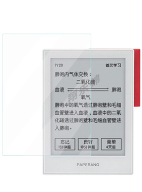 适用于喵喵机电子单词卡Q1贴膜3.1寸全科学习卡Q1Pro屏幕保护膜非钢化Q1P9墨水屏贴膜瞄瞄max学习机防刮