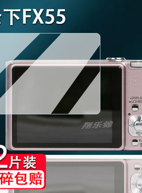 适用松下G10相机钢化膜fz20/FX55/zs1屏幕膜FX78/fx150/FH5/fx38/fs3保护膜fx3/fx100/LC43相机配件FS5贴膜