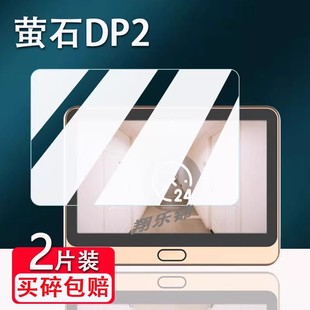 适用萤石DP2贴膜智能猫眼可视门铃DP2C屏幕保护膜DP1/DP1S非钢化膜萤石DP2S远程门镜电子监控摄像头膜高清