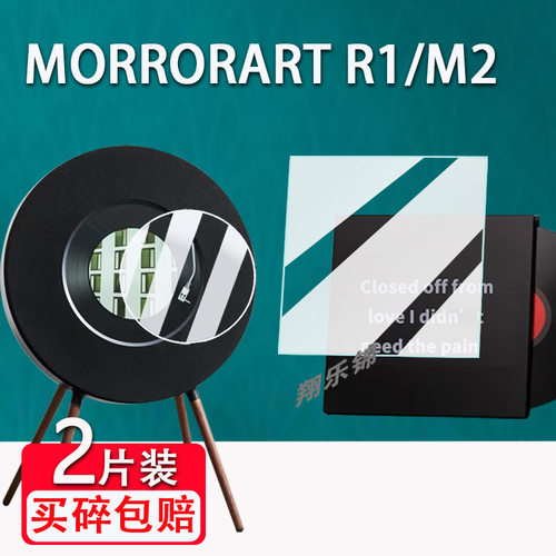 MORRORARTR1歌词唱片音响贴膜