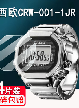 适用卡西欧CRW-001手表贴膜CRW001戒指手表屏幕膜CRW-001-1JR保护膜非钢化膜50周年纪念款手表高清防爆防刮花