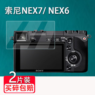 6相机贴膜nex6屏幕保护膜vlog相机配件贴膜高清防爆防指纹 适用于索尼NEX7钢化膜索尼NEX