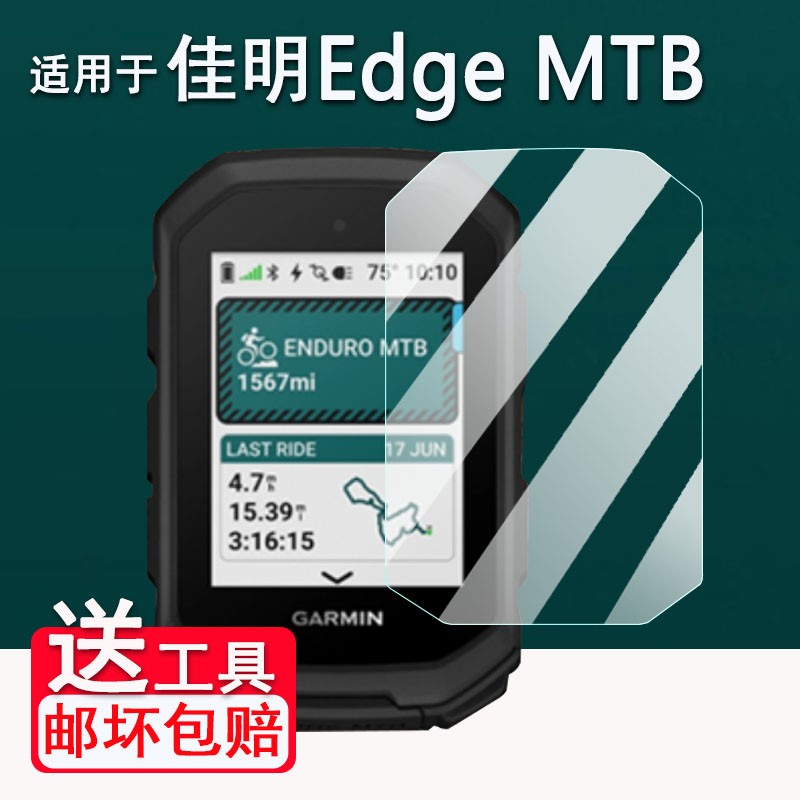 防爆防刮