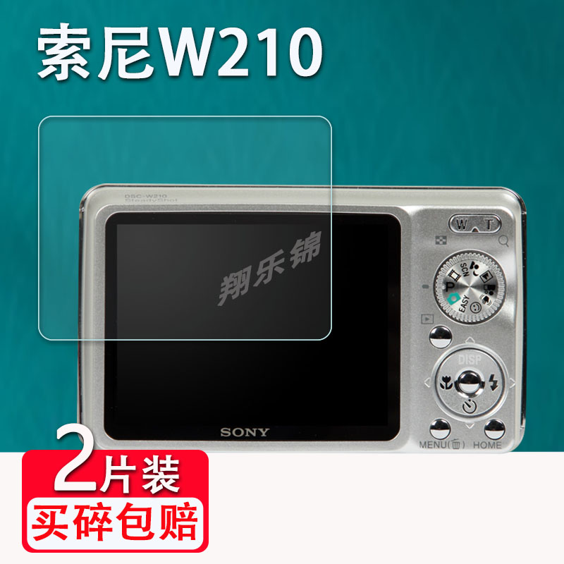 适用索尼w630相机钢化膜索尼W210/W210屏幕贴膜索尼W670钢化膜CCD数码相机a330配件膜索尼w55防爆防刮花