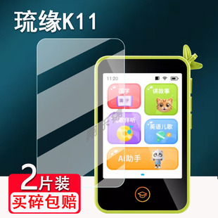 适用琉缘K11口袋学习机贴膜琉缘S8儿童学习机屏幕保护膜非钢化膜咕咕猪创意猪早教机S8贴膜高清防爆防刮花