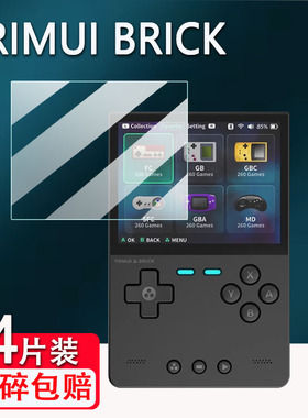 适用TRIMUI BRICK HAMMER掌机钢化膜新款竖版3.2寸吹米掌机保护膜3.2寸PSP复古游戏机屏幕贴膜GBA高清防刮
