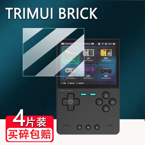 适用TRIMUI BRICK掌机钢化膜新款竖版3.2寸吹米掌机保护膜3.2寸PSP复古小方砖游戏机屏幕贴膜GBA高清防爆防刮
