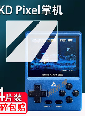 适用GKD Pixel掌机钢化膜Game Kiddy Pixel屏幕膜GKD Pixel2保护膜GKDPixel掌上游戏机贴膜高清防爆防刮花