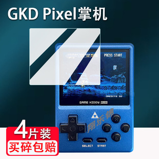 适用GKD Pixel掌机钢化膜Game Kiddy Pixel屏幕膜GKD Pixel2保护膜GKDPixel掌上游戏机贴膜高清防爆防刮花