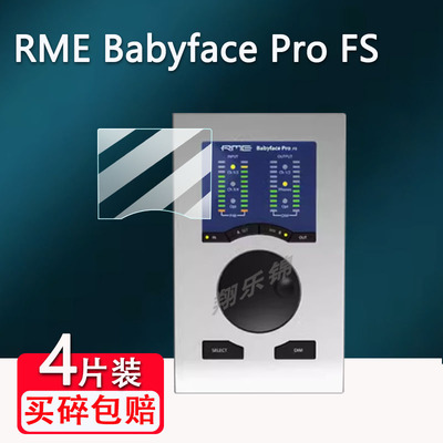 MEBabyfaceProFS声卡贴膜