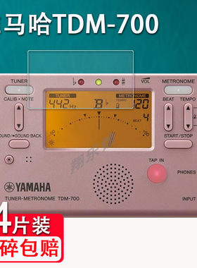 雅马哈TDM-700电子校较准调音器