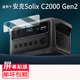 solix 适用于Anker安克Solix f1200非钢化C300高清防刮 C1000 Gen2屏幕膜anker C2000 Gen2户外电源贴膜Solix
