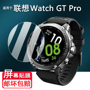 联想GTPro手表保护膜L Pro手表钢化膜1.43寸新款 SWAG111手表玻璃膜屏幕贴膜配件高清防刮 适用于联想Watch