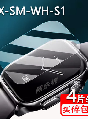适用HX-SM-WH-S1手表贴膜1.95寸吉普HXSMWHS1非钢化膜watch s1智能手表膜2寸Jeepwatchs1贴膜JeepS1保护膜