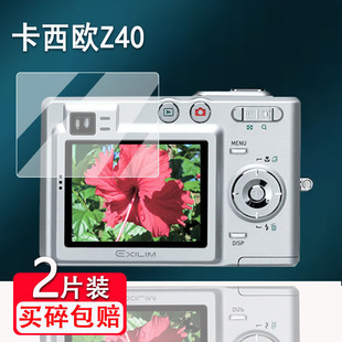 r51贴膜z250 适用卡西欧Z40相机贴膜zs6 z680屏幕膜ex z2300配件Z60高清s200防爆非钢化 ZR3500