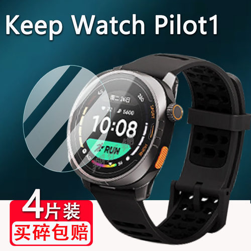适用Keep Watch Pilot1手表钢化膜K30010A智能运动手表保护膜1.32寸圆形镜面Keep手表Pilot3贴膜高清防爆防刮
