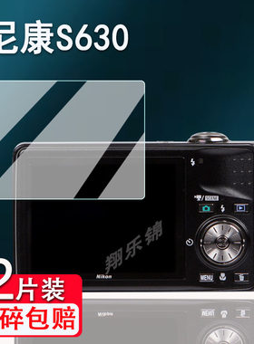 适用S630相机钢化膜p7800屏幕膜s10/5x/e880保护膜p5000/A100数码相机配件L820/l23贴膜L18防爆防刮